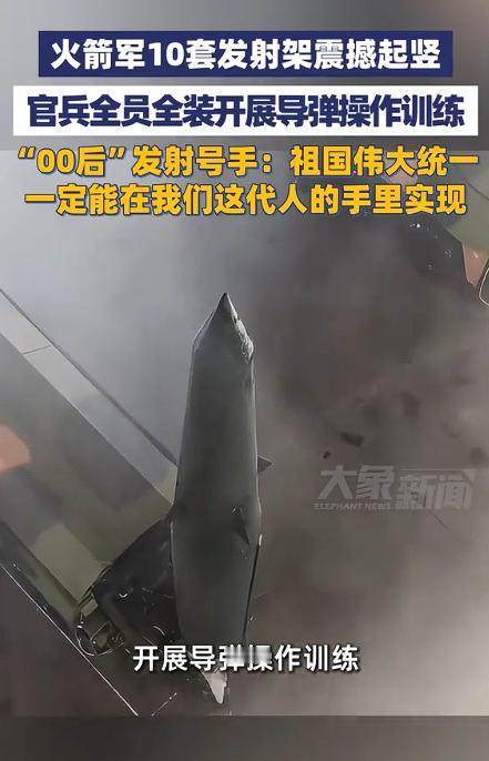 央视军事在5月3日发布了一段火箭军训练的视频，这段视频没有经过任何艺术加工，完整