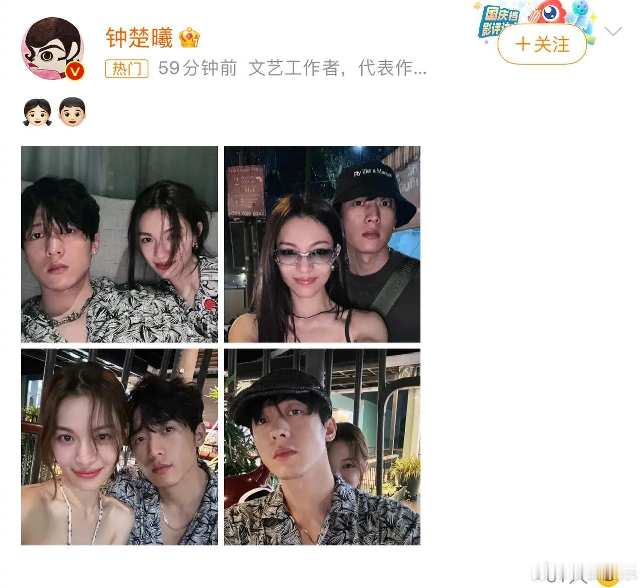 有一种海王海后互相上头，就此收心的感觉[吐舌]
#钟楚曦# #候雯元#