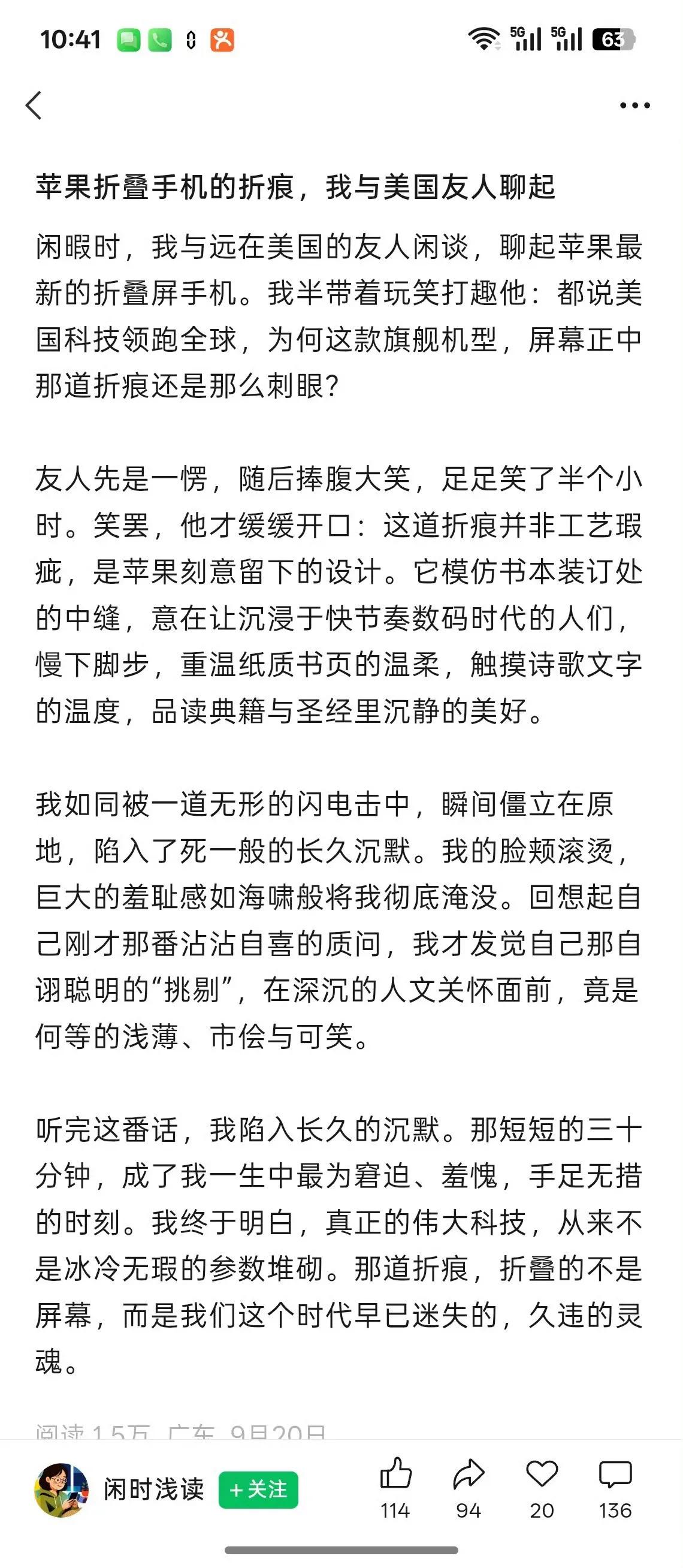 关于苹果折叠机中间的折痕，美国人是这样解释的：是为了看起来更像翻书一样，是模仿的