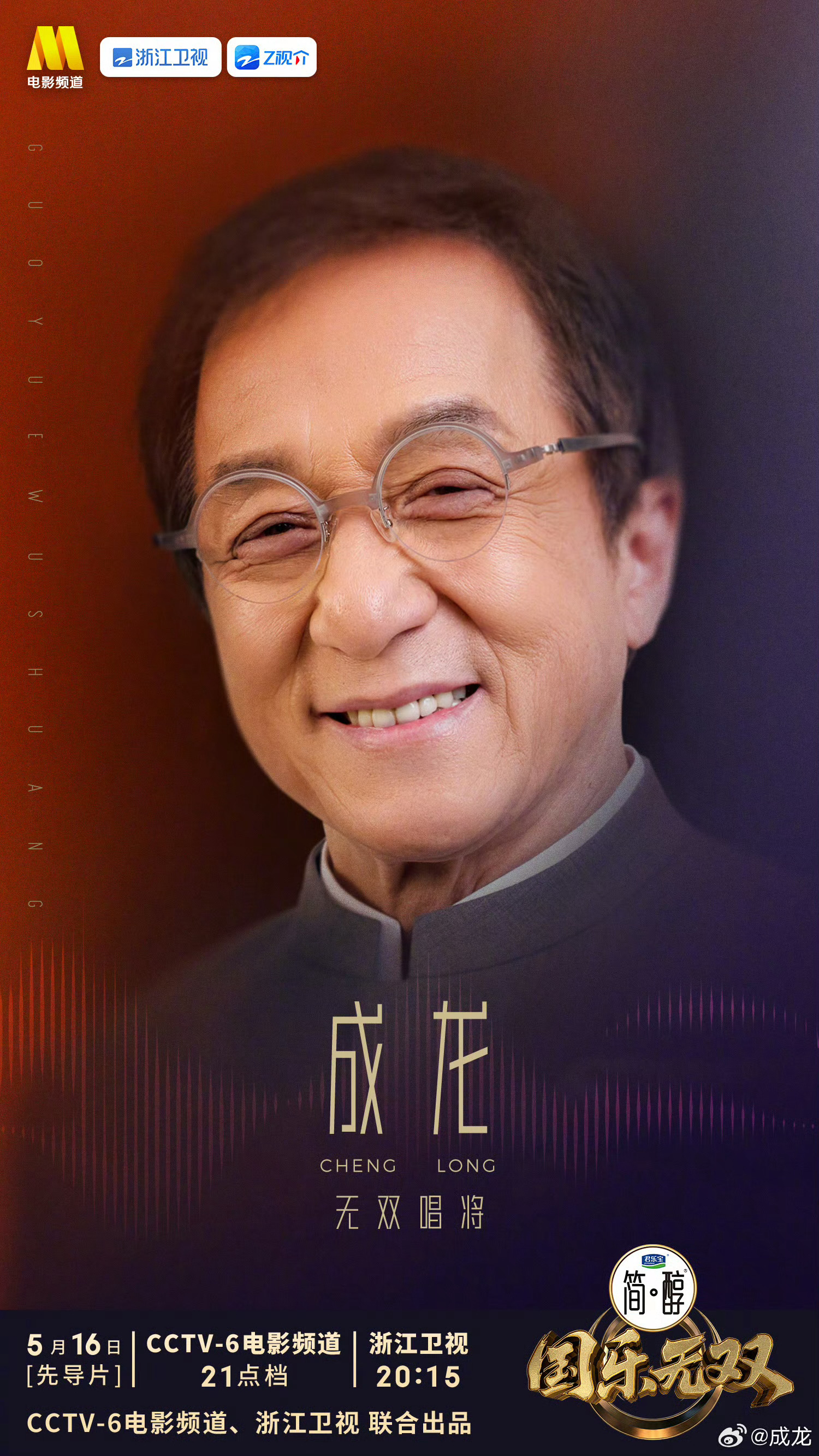 谁能拒绝成龙的饭撒成龙自从学会了饭撒 自从弄懂饭撒是什么，成龙每一次互动都格外用