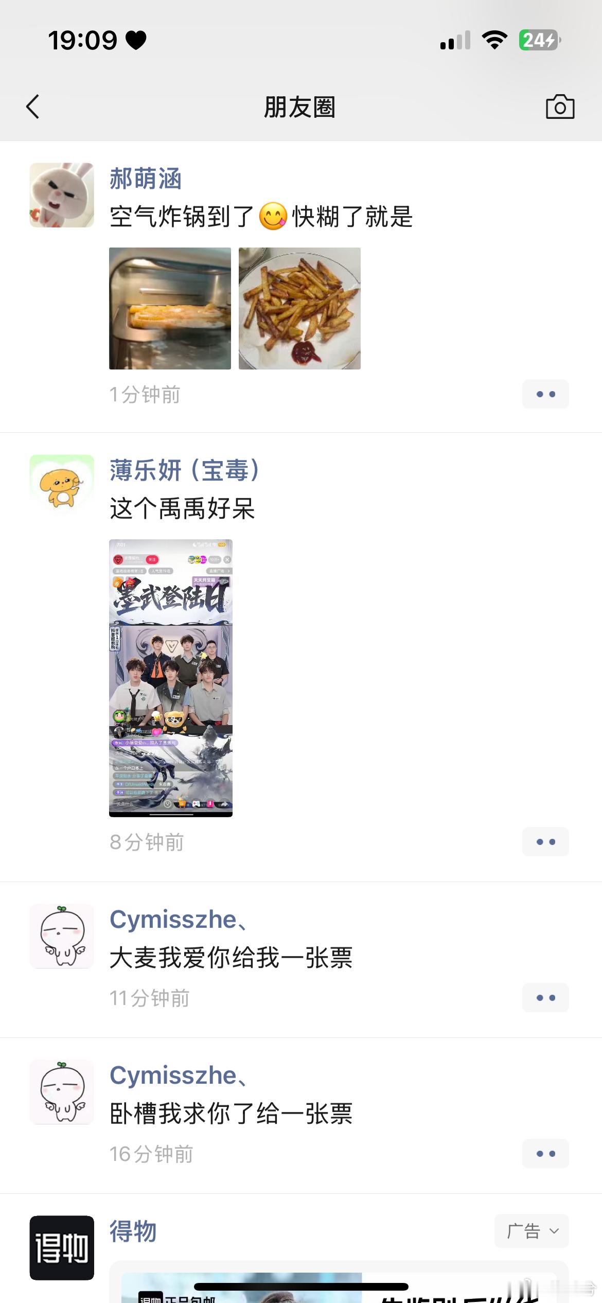 宝寺家的图 朱志鑫帅麻了好吗 