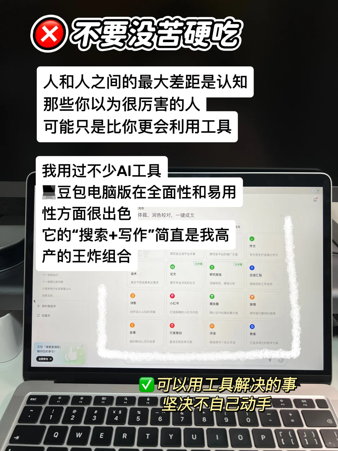 ❌你工作太累，是因为你太乖了