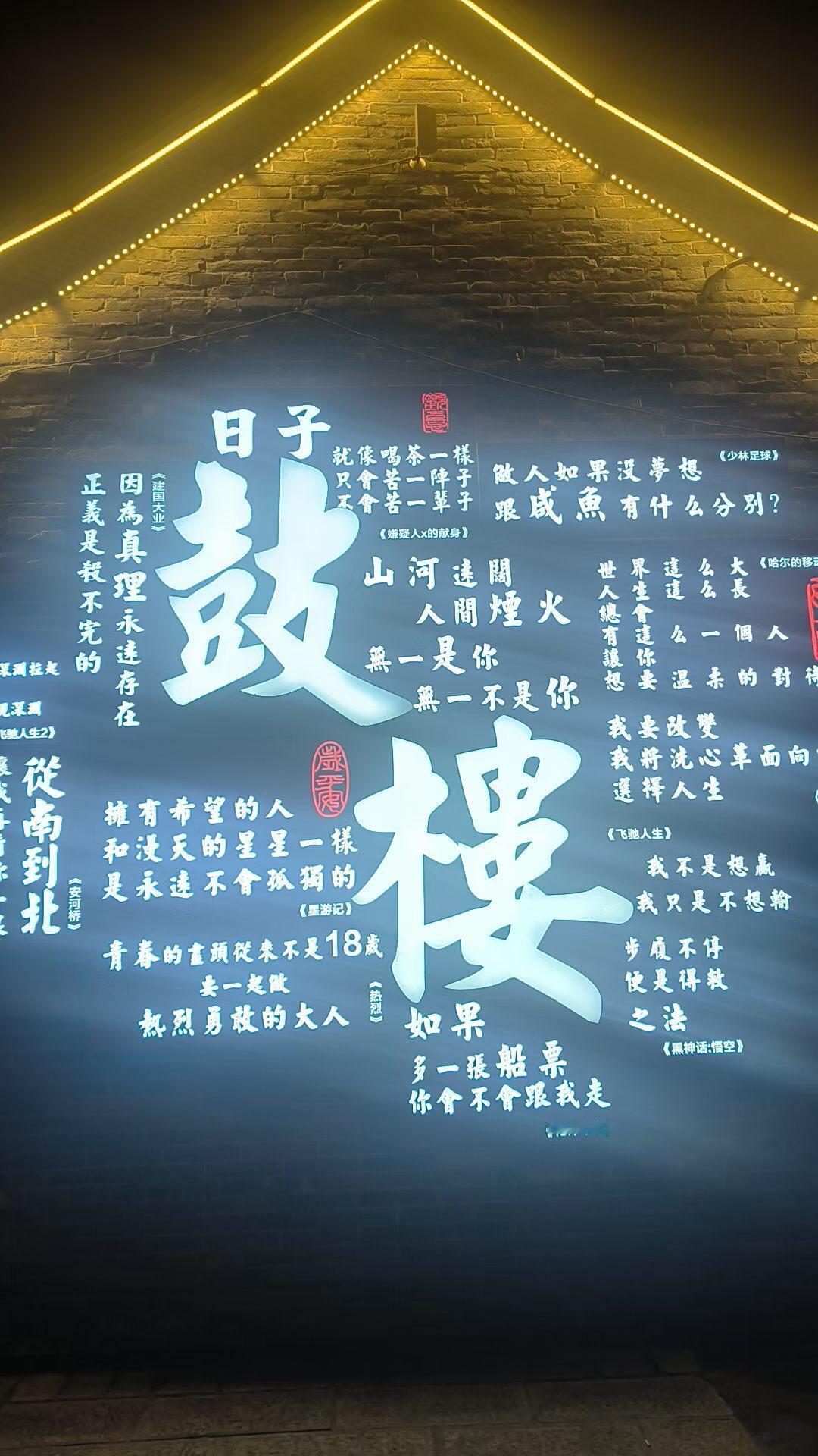 地过千年换百主，让他三尺有何妨！
——春节游彰德古城，拜安阳郭朴贤相！