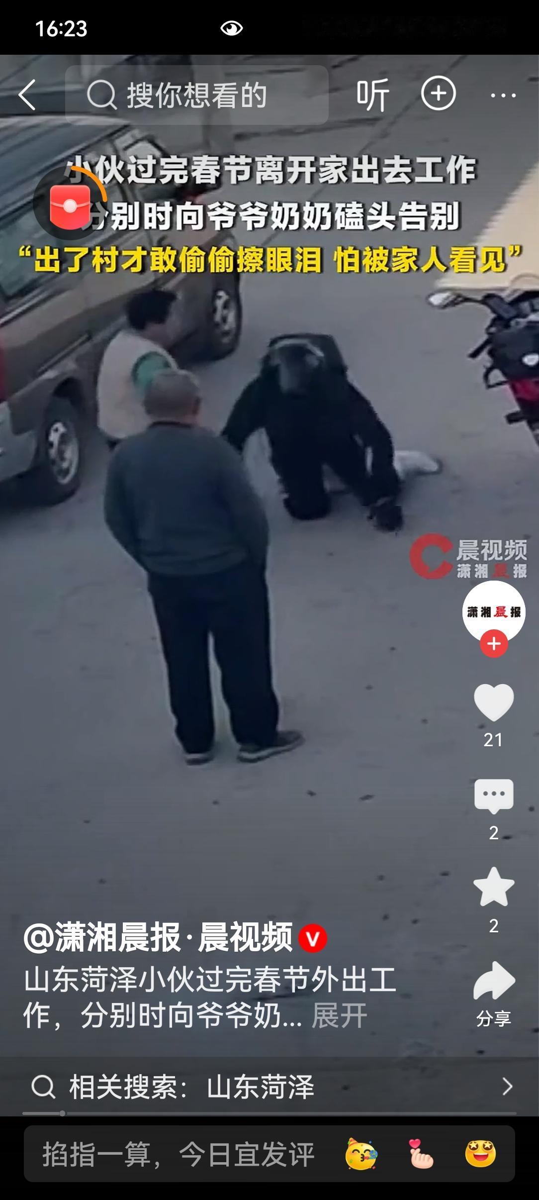 头盔挡得住寒风，却挡不住眼泪。这一跪，跪的是养育之恩，念的是下次相见不知何时。