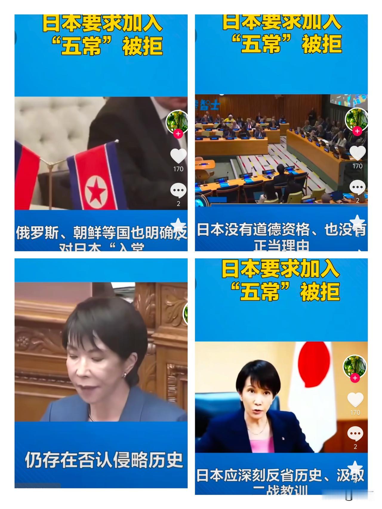 朝鲜这波操作太刚了！联合国大会上当着190国的面硬刚日本，一句“战败国凭啥争五常