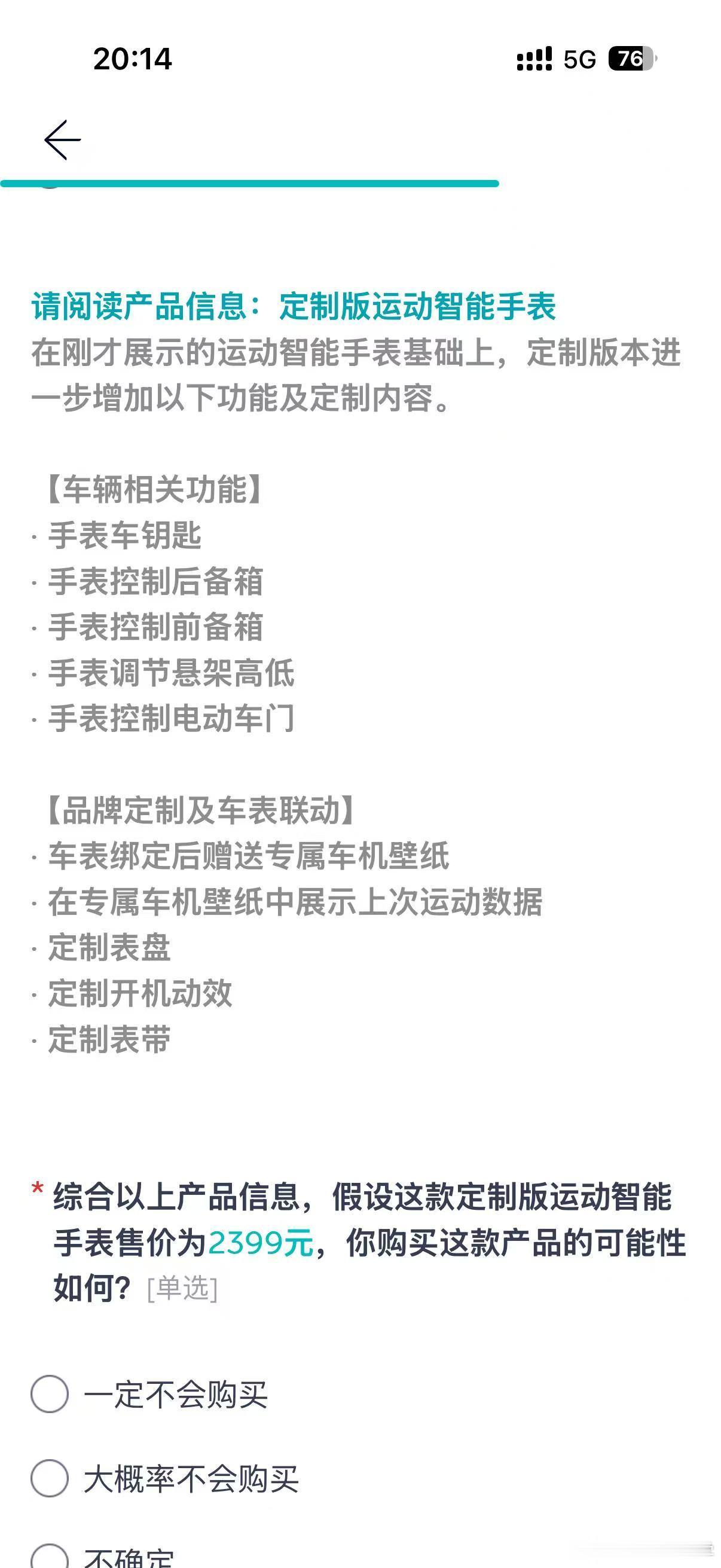 看来手机项目会暂缓，但是智能手表会来。 