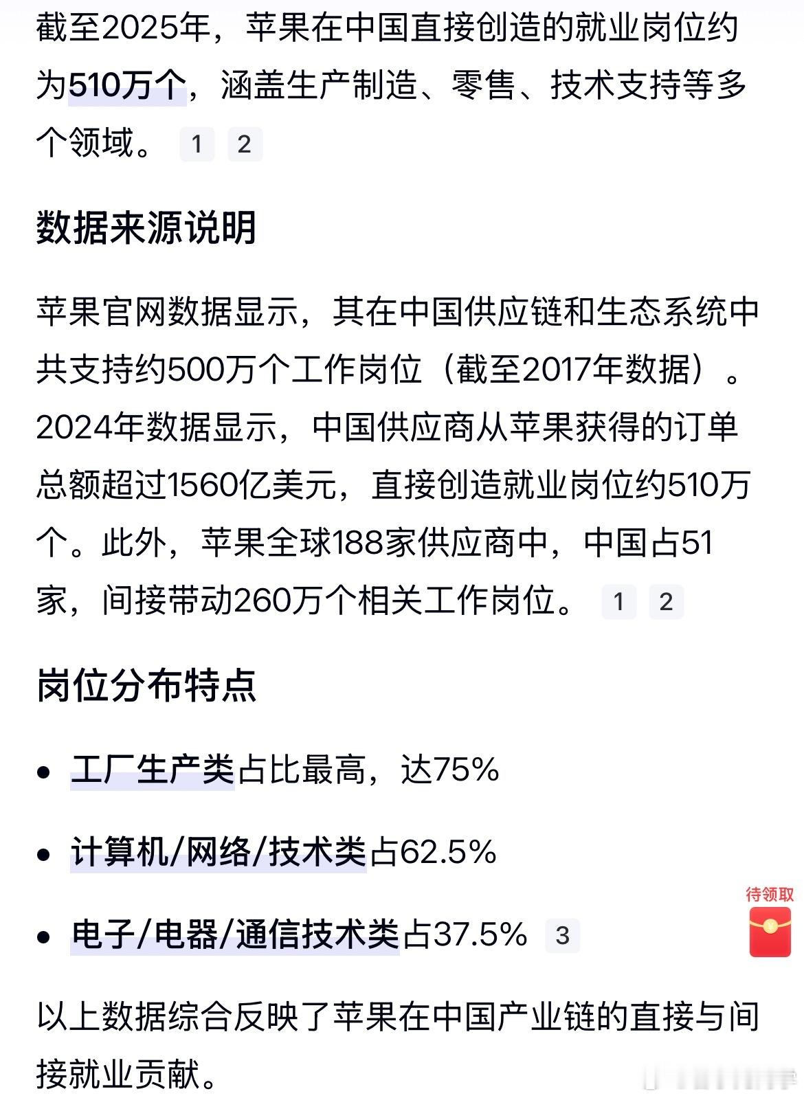 库克感谢中国国补政策国补包括苹果手机没什么问题啊！国补加持苹果是卖的比较好，但也