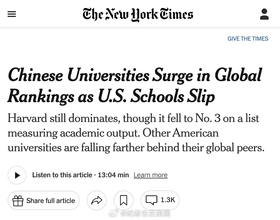 <纽约时报>：“中国高校在全球排名中迅速上升，美国高校则相对落后”：在根据一项以