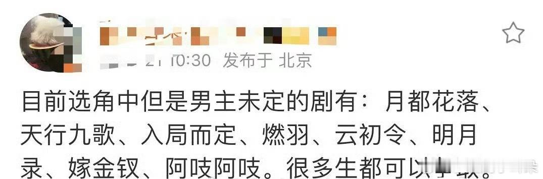 张康乐、全伊伦、徐振轩、闫桉，还有哪些冷门帅哥？感觉都可以排队进这些古偶，换乘恋