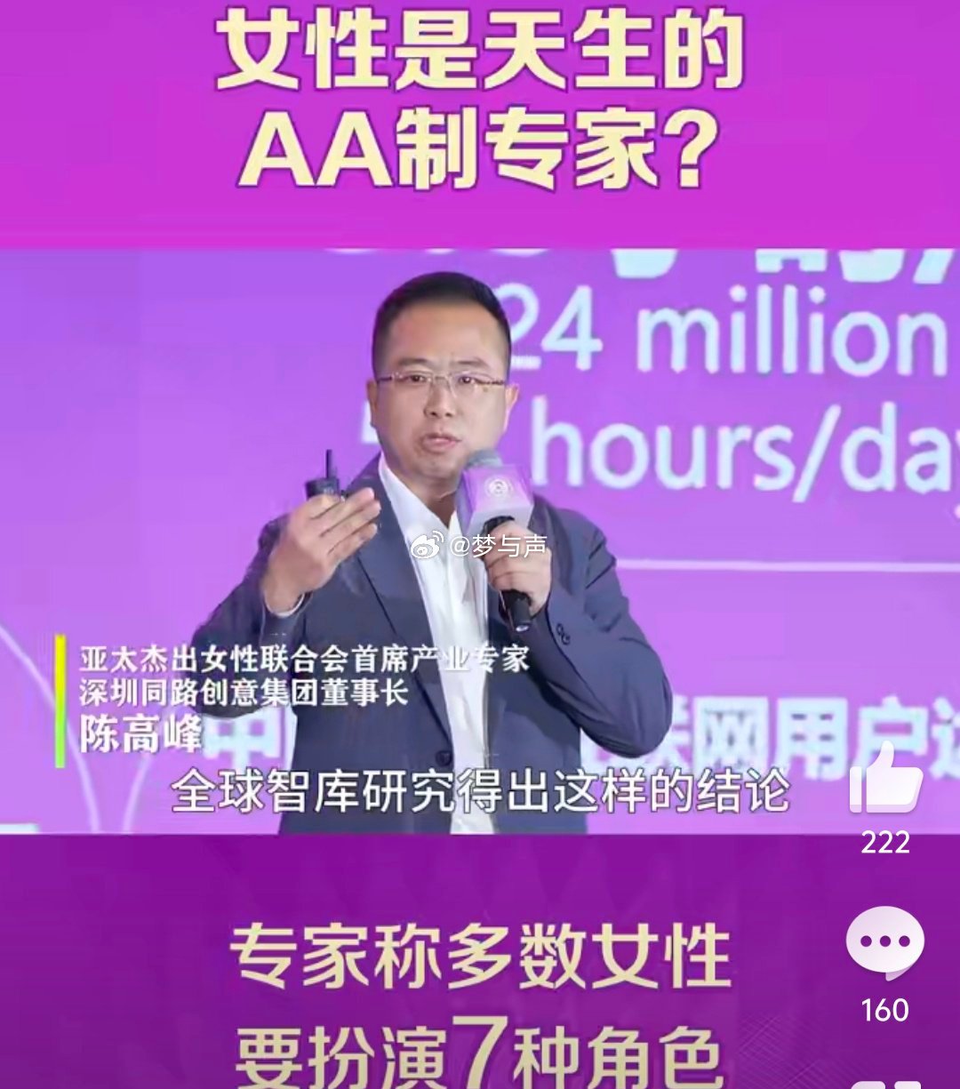 专家称多数女性要扮演7种角色专家称女性是天生的AA制专家 专家的话太有道理了！多