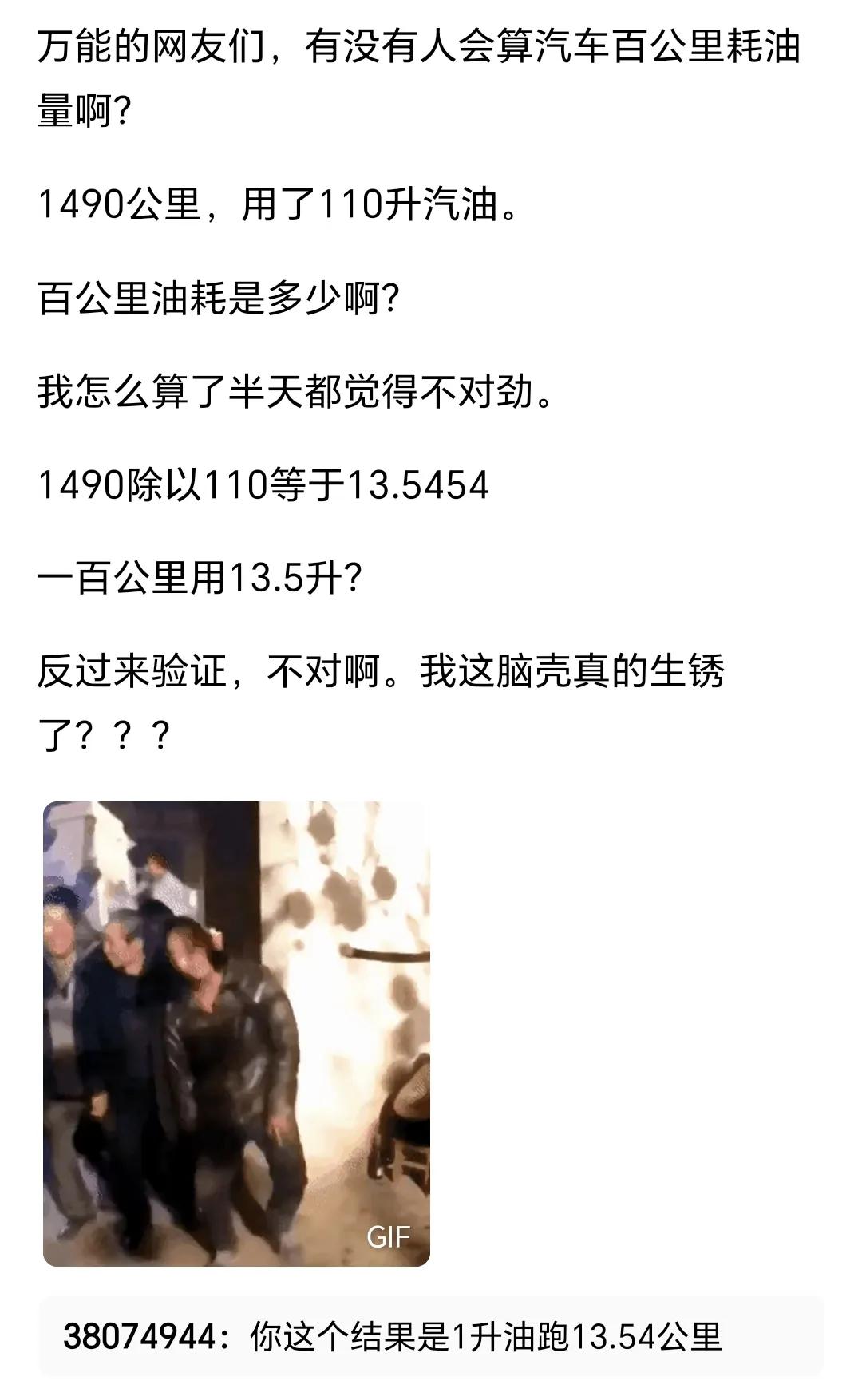 反过来除
