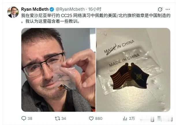 中国制造到底有多厉害，有个老外称自己在爱沙尼亚举行的CC25网络演习中佩戴的美国