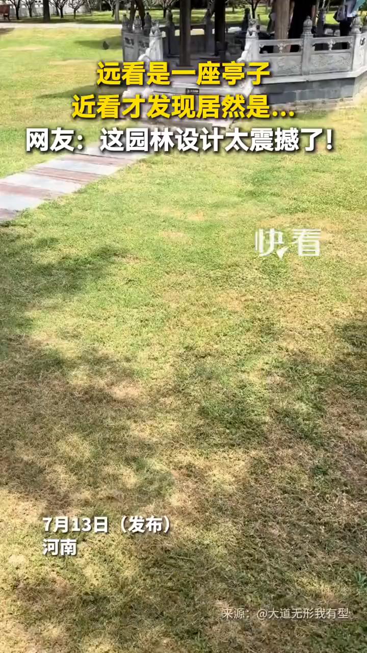 这个亭子是一个竖亭子。