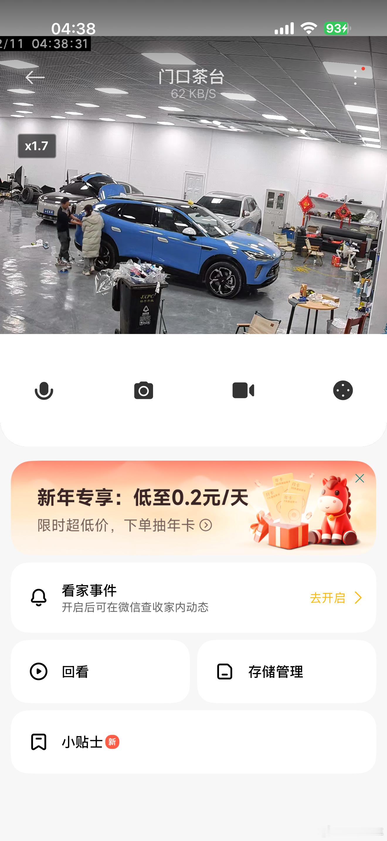 凌晨4点半，店里的贴膜师傅两口子还在忙碌着！我都不好意思了！原计划凌晨完工的！太