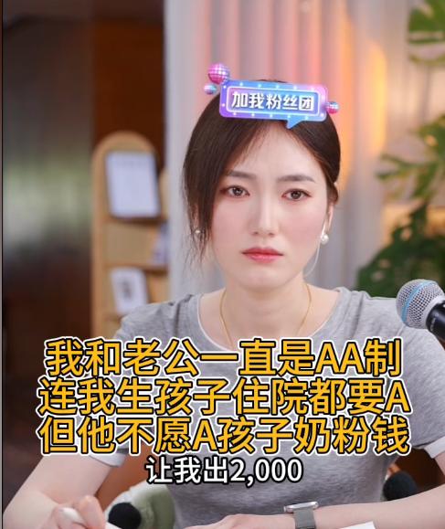 AA制婚姻有多坑女性，过来人告诉你
小黄是一个独立女性，恋爱开始就AA制，结婚也