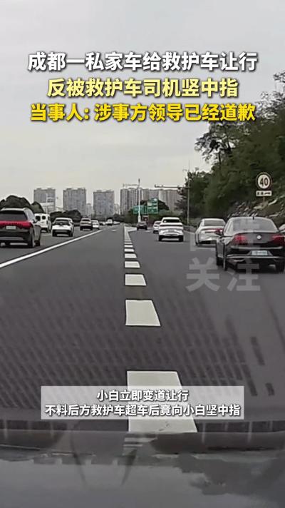 让人寒心！6月2日，四川，一私家车听到警笛声，主动给救护车让行，可没想到，救护车