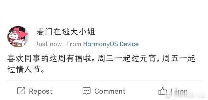 喜欢同事的有福啦🫰🏻 