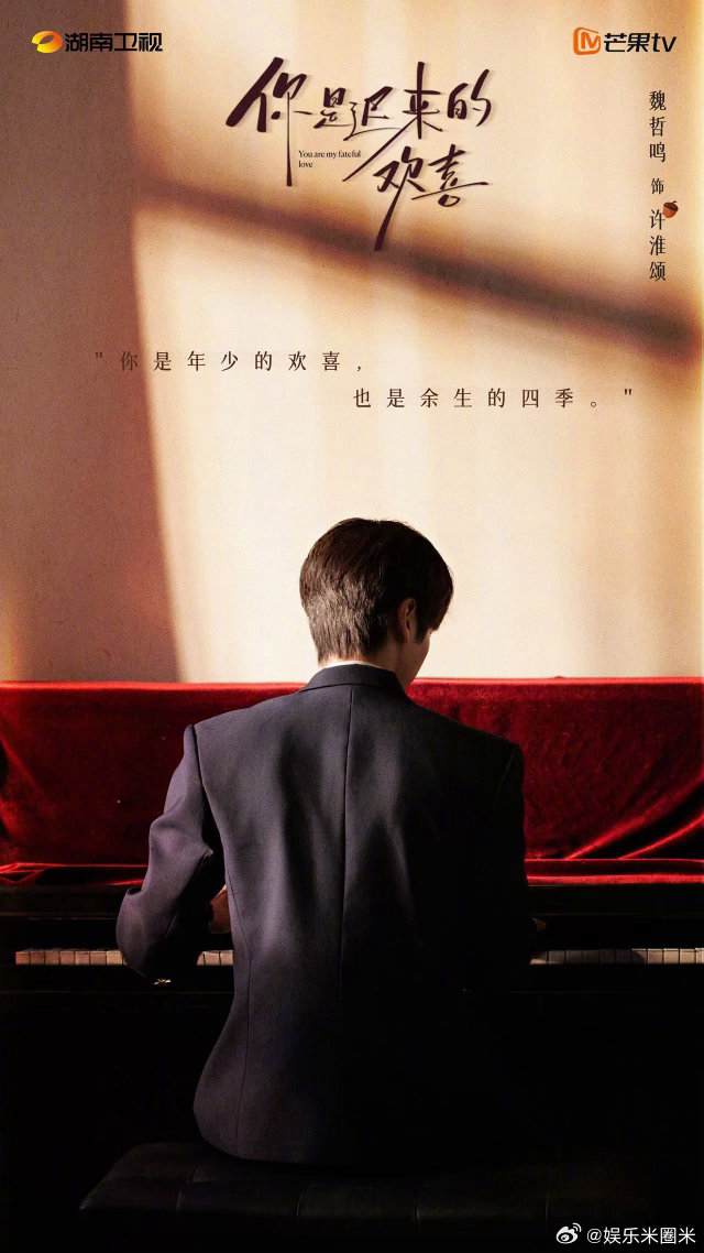 魏哲鸣新剧双向暗恋魏哲鸣一演暗恋就封神 十年暗恋藏在每一次“不经意”的靠近里，他