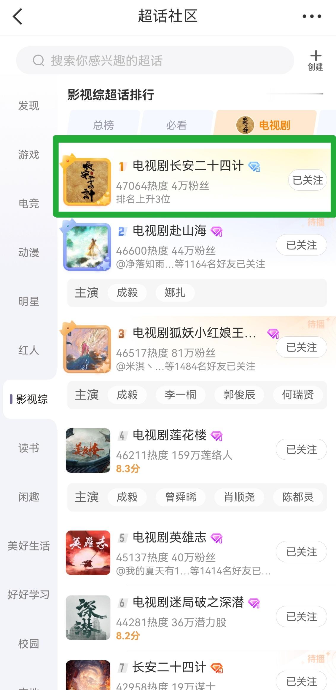电视剧版的24剧超直接干到第一就这活人量谁不眼馋 ​​​