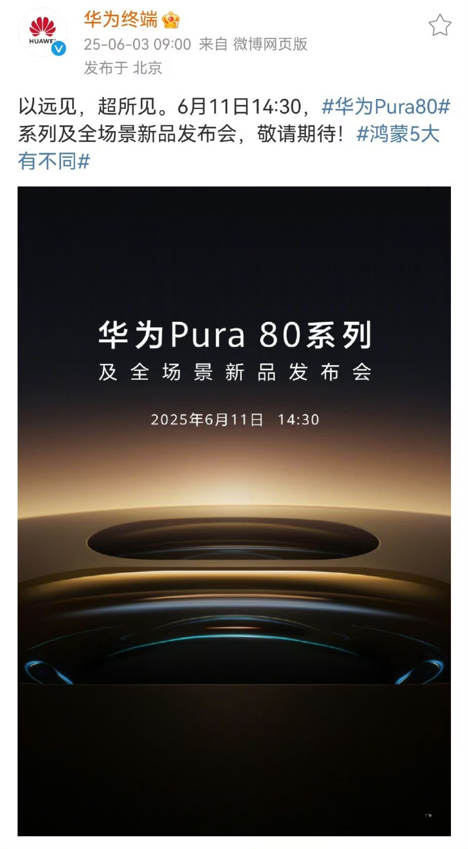 华为Pura80来了影像王者 真旗舰，Pura 80，据说在硬件到软件上面实现一