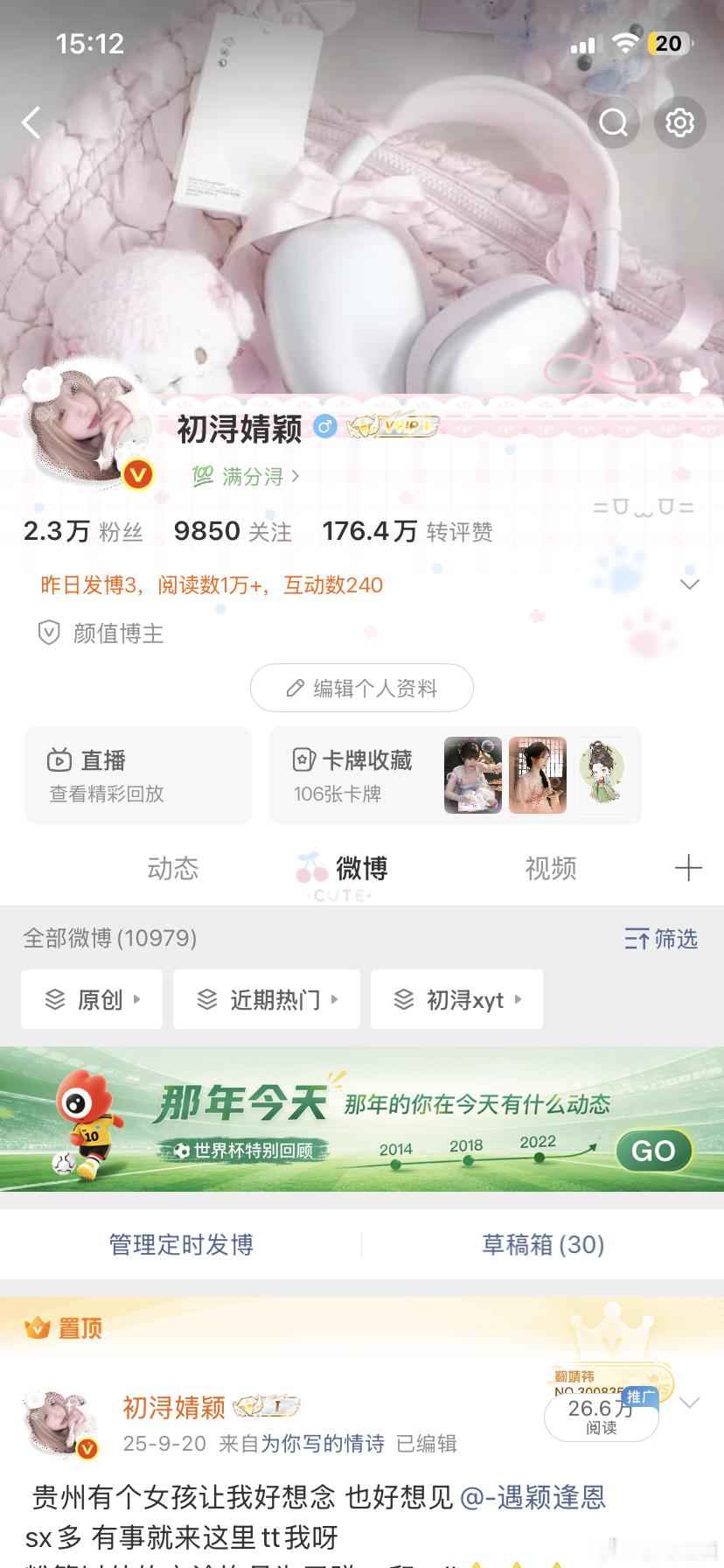 不互动那就互移呗