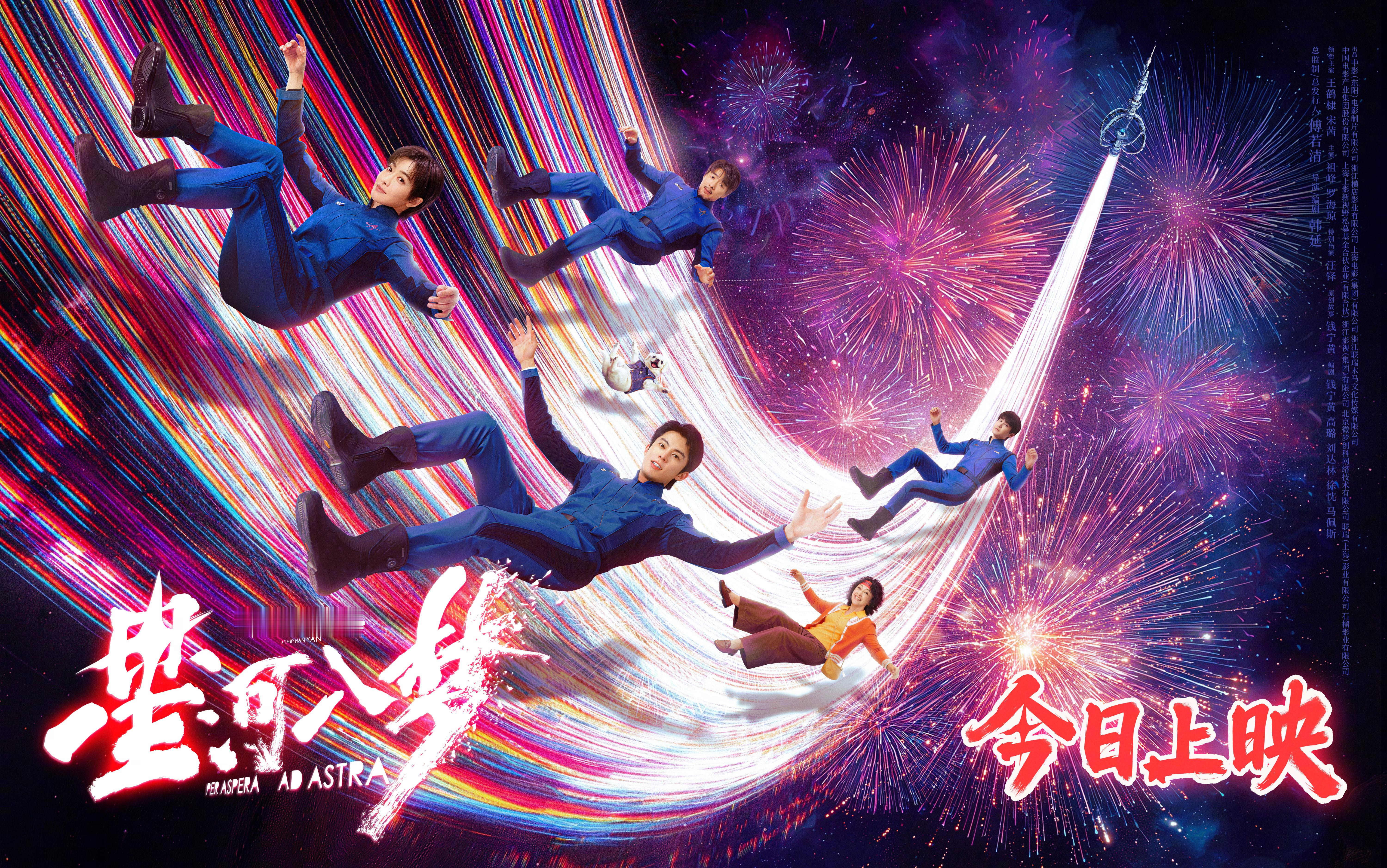 电影星河入梦今日上映星河入梦制作经费在燃烧春节档科幻冒险电影《星河入梦》今日上映