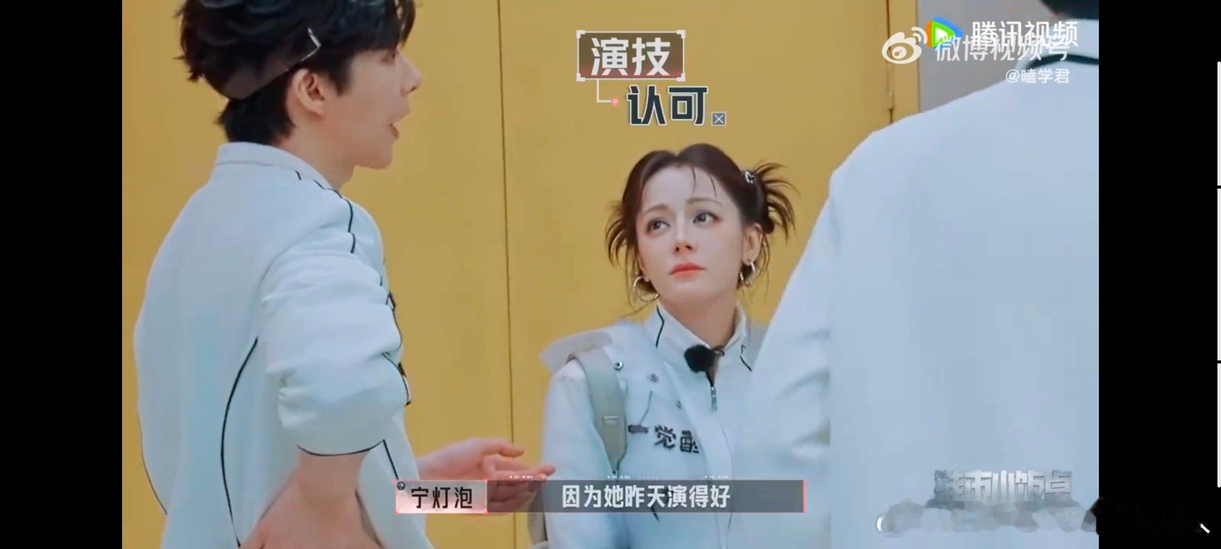 刘宇宁夸热巴演的好迪丽热巴害羞笑 ​刘宇宁夸热巴演的好 ​​​