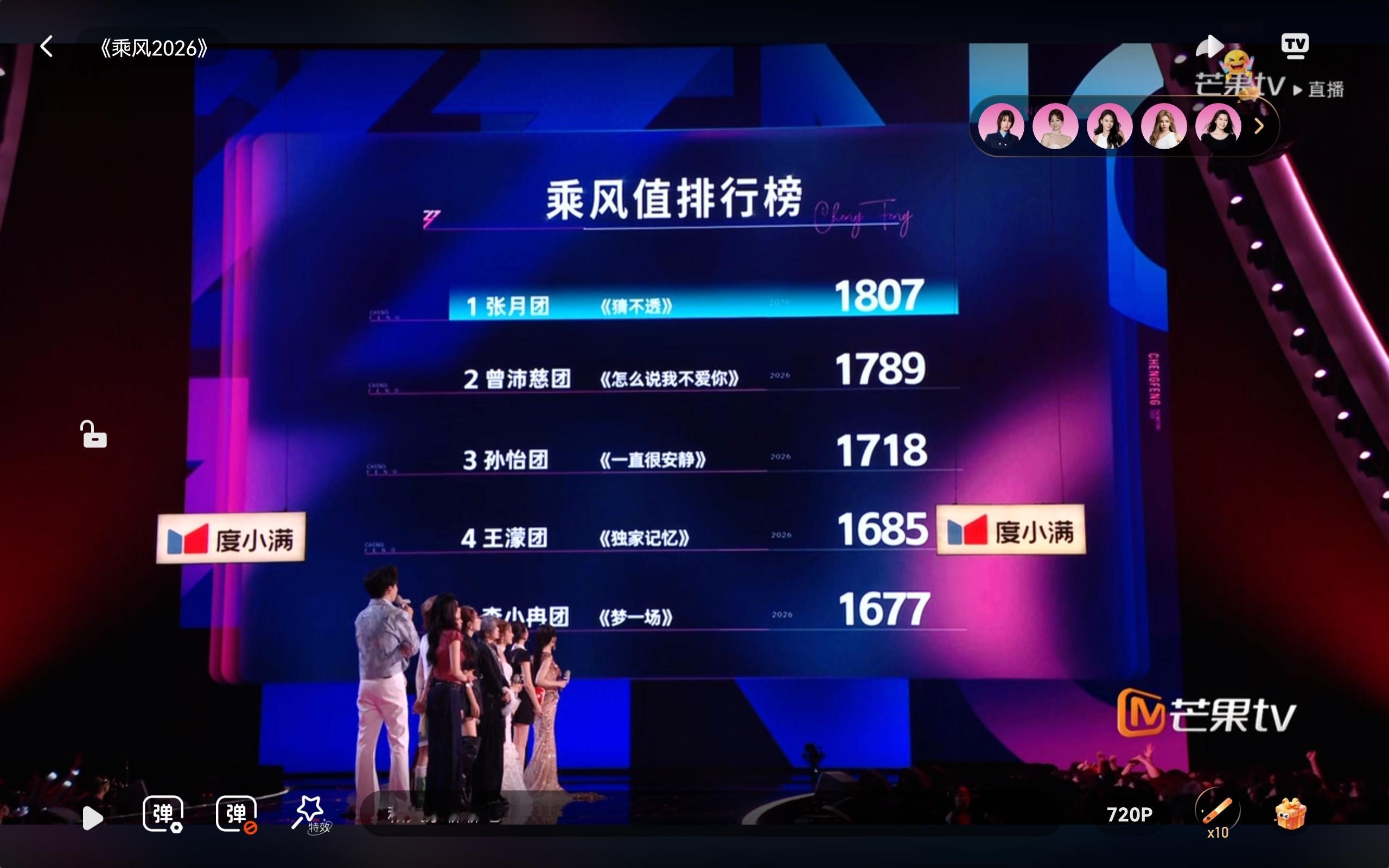 浪姐直播今晚的剧本是冉濛携手pk台是吧🥭也是真脸都不要了