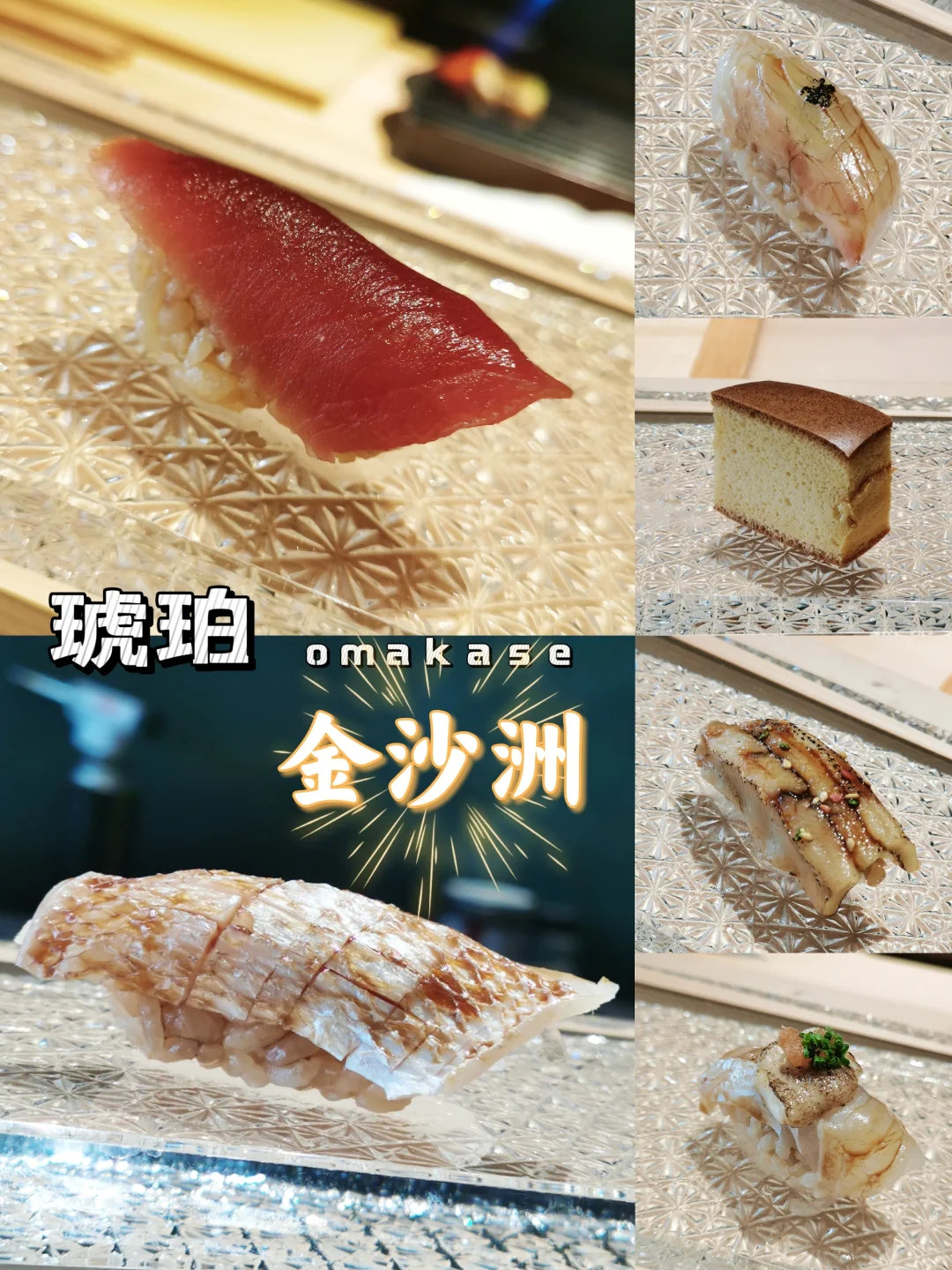 在金沙洲享受高级日料的一天🍣