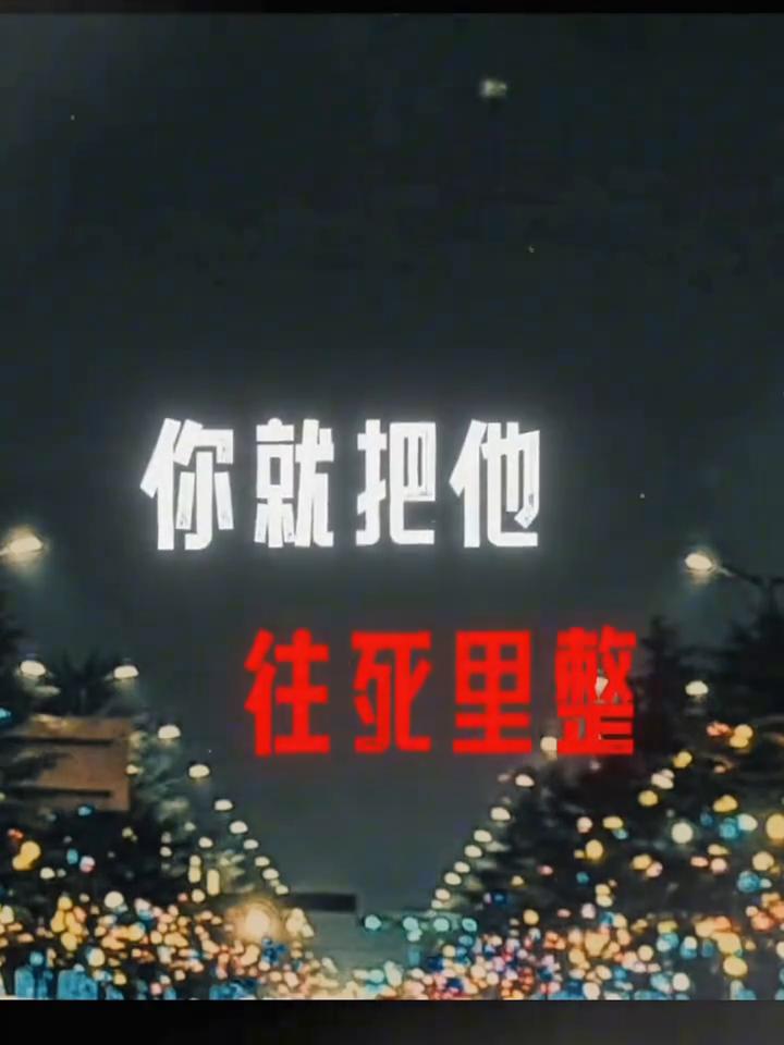 老天爷，为什么你要把一个本生命就很苦的人还设置这么多的坎坷？你有没有想过他能不能