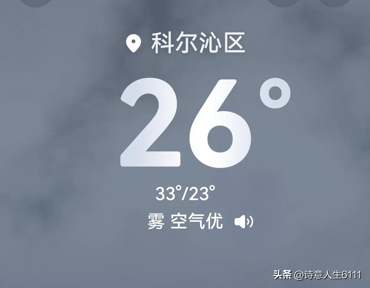 半阴不阴的天气，最高温度33度，可是够热了。多日不下雨，感觉旱了。朱姨家的保姆小