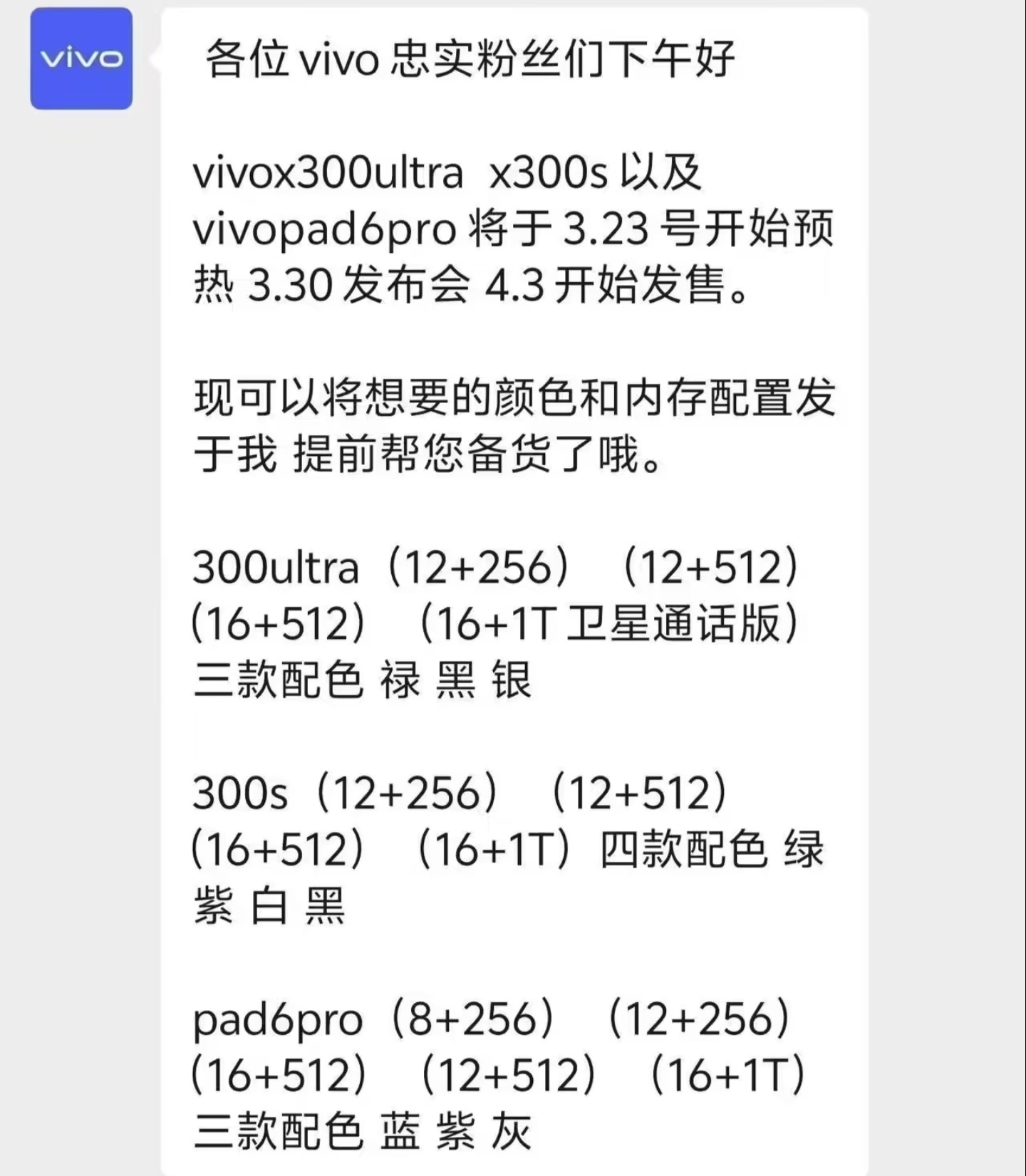 万众期待的vivo X300 Ultra将于3月30日发布。 