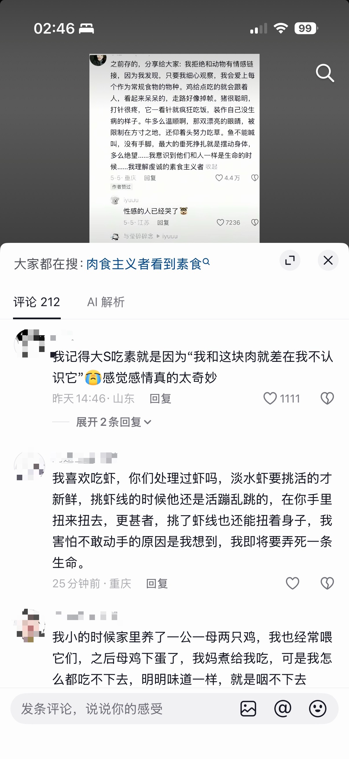 想起之前刷到过的一篇介绍人道屠宰螃蟹的帖子，如果我们不得不以其他生命作为食物，那
