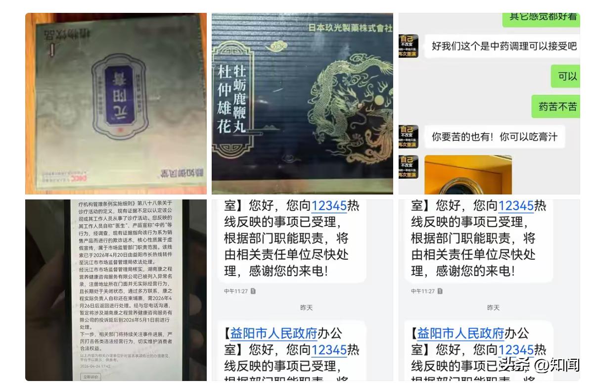 【湖南益阳一企业跨省行骗 当地市场监管局称:已立案调查】

近日，湖南康之程营养