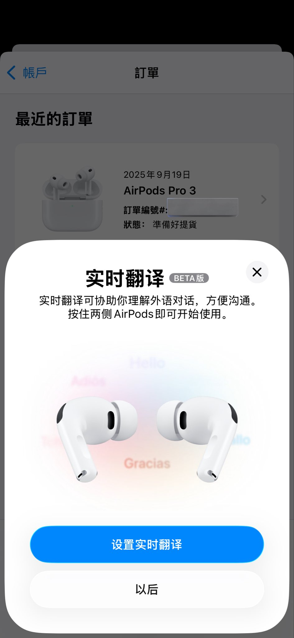 支持实时翻译的AirPods3真的是太实用了～ ​​​