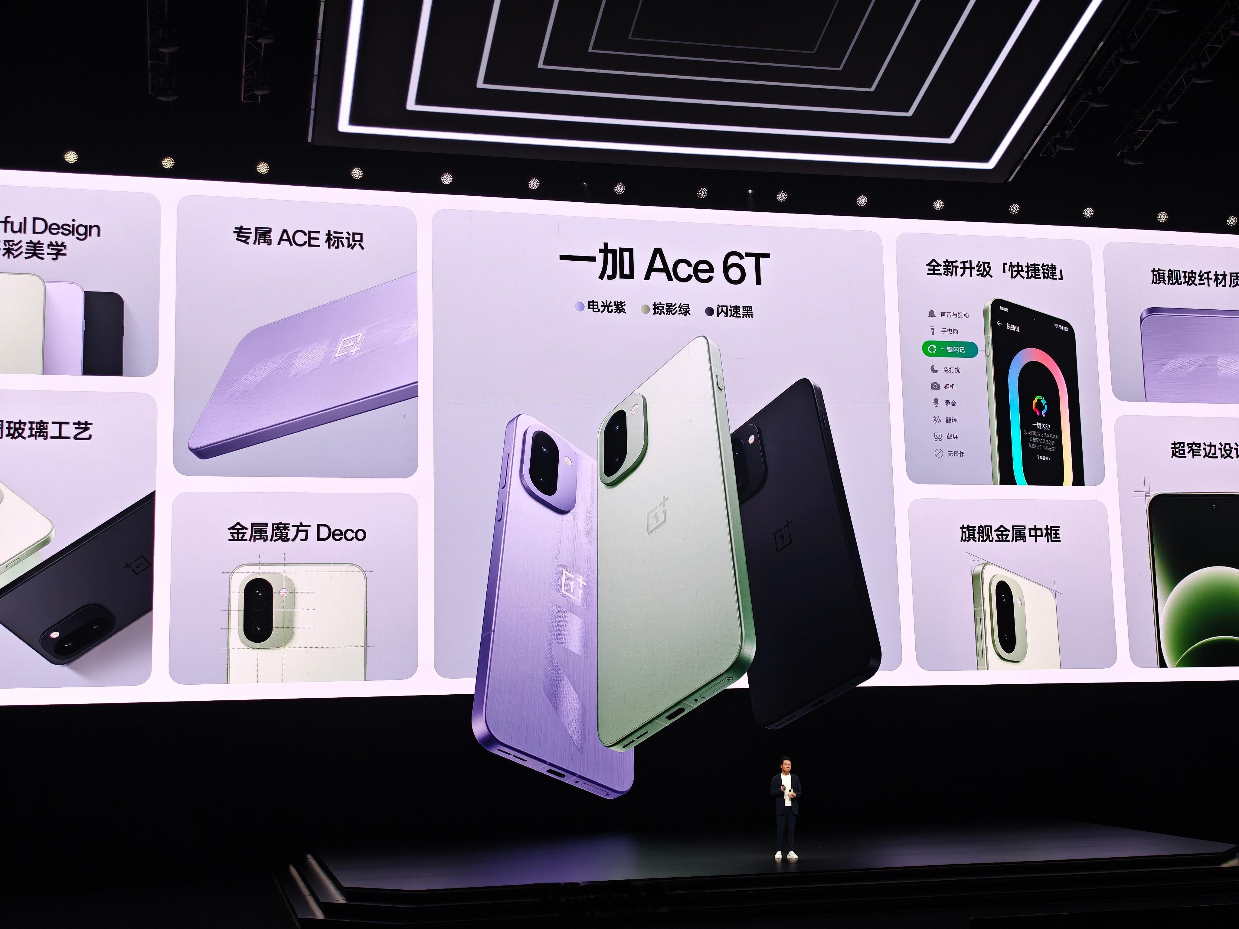 一加Ace 6T 掠影绿、闪速黑、电光紫三个配色你怎么选