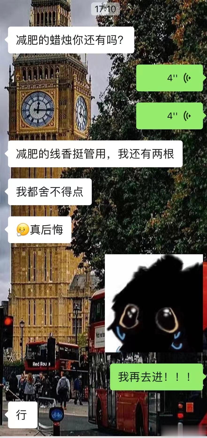  我试着进一次。。。会不会被扣不知道，大家保佑我 ​​​