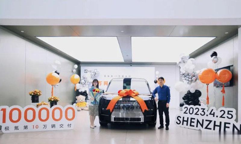 据悉，极氪第10万辆量产车正式交付。官方表示，极氪第10万辆车主，既是极氪001