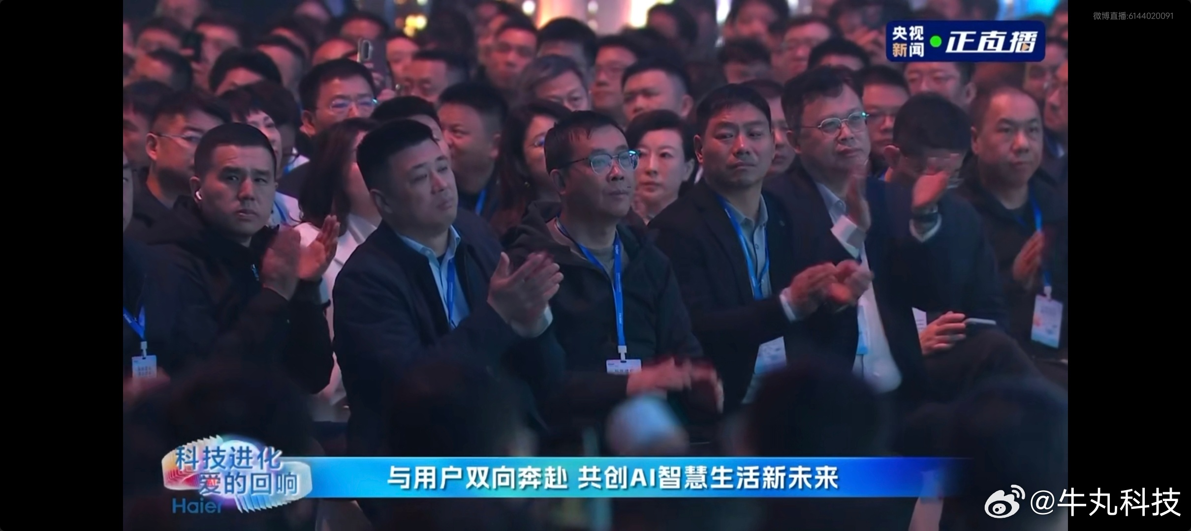 周云杰出道一周年谈心得今晚海尔AI科技全场景发布会真是惊喜不断啊！周云杰现场回应