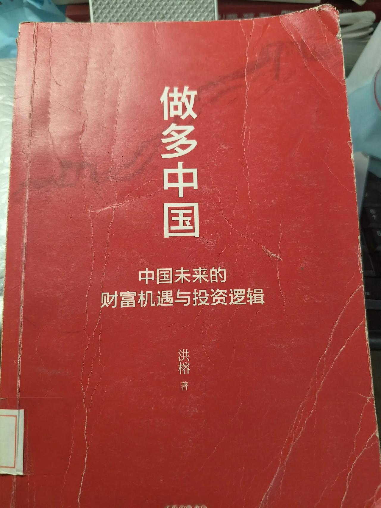 这本书看完了，分析的很透彻。
如美国强在哪里，第一科技，第二军事，第三金融。
对
