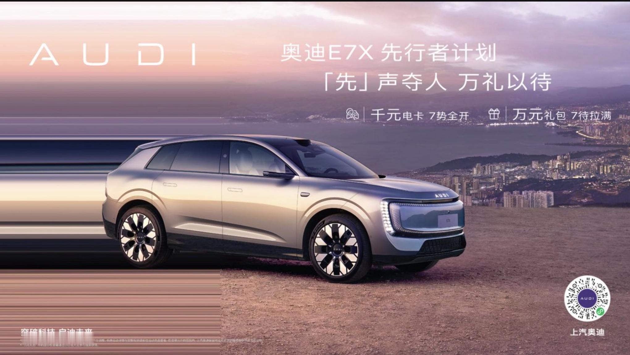 近几年电车卷的方向怎么搞成撞脸大赛了？——关掉车标，你能分得清谁是谁吗？但是奥迪