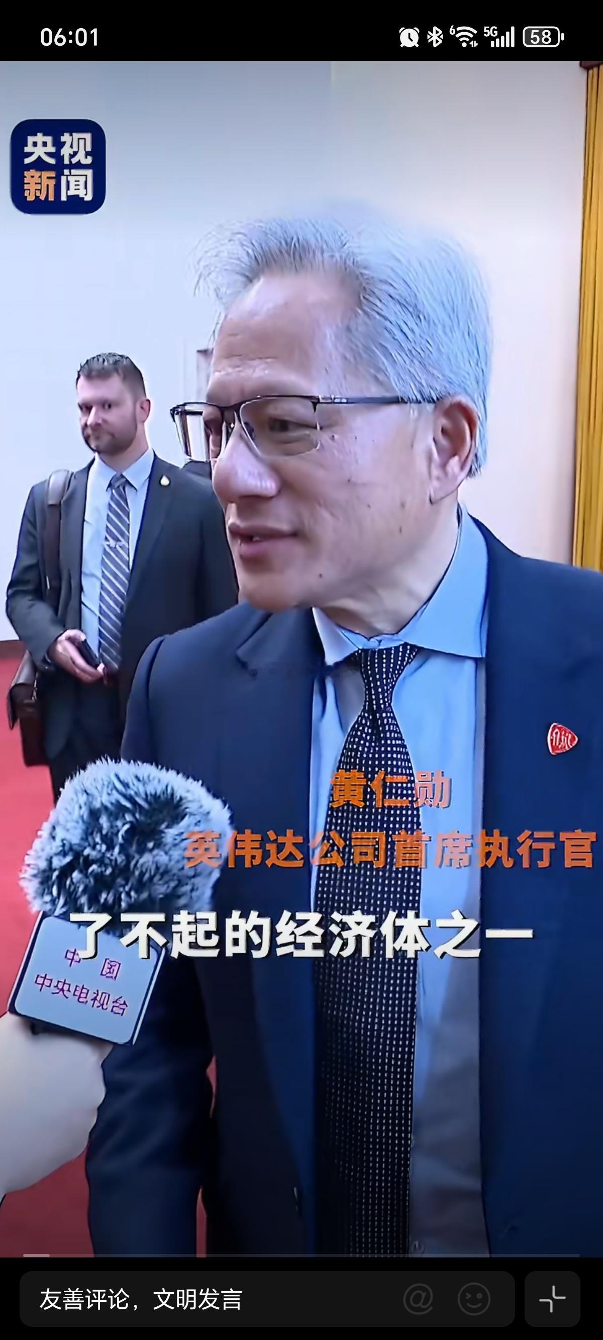 黄仁勋库克发声老黄确实继承了中国人的优秀基因无论到哪里，老黄都说当地人最爱听的话