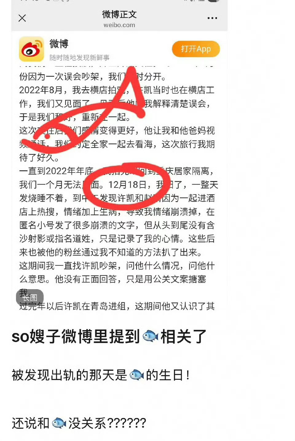 没招了老师真的没招了虞书欣呼吸都是错的[无聊][无聊][无聊] ​​​