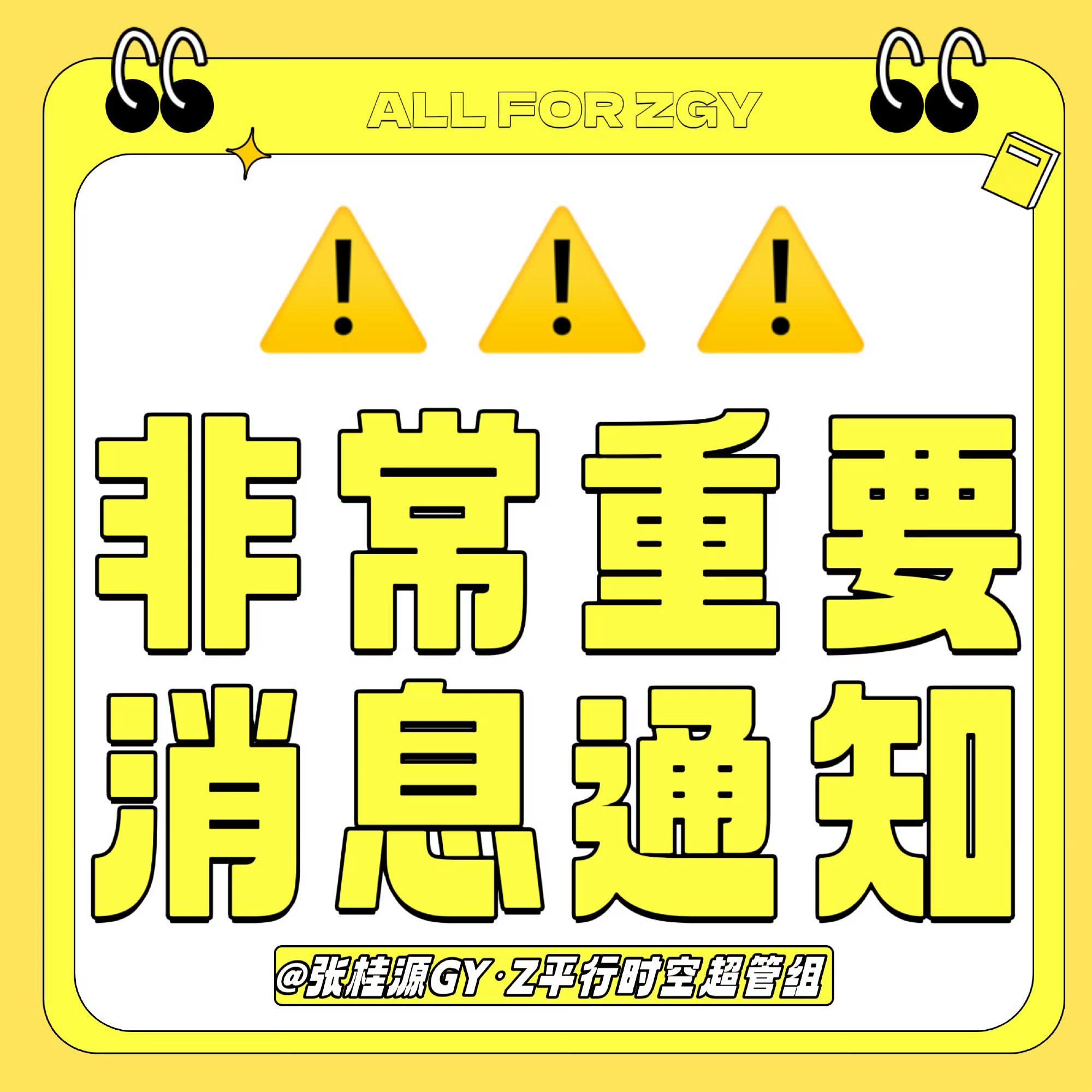 张桂源张桂源 四代第一创作人 张桂源 四代第一主舞 张桂源顾晨阳 差几分成为超l