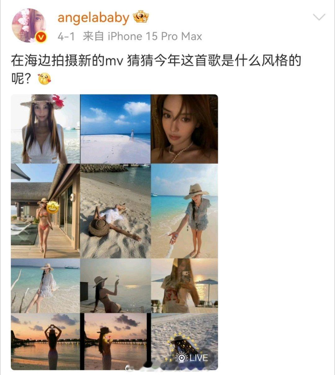 Angelababy关注李羲承了诶，两个人要合作了吗？难道是之前发的MV？ 