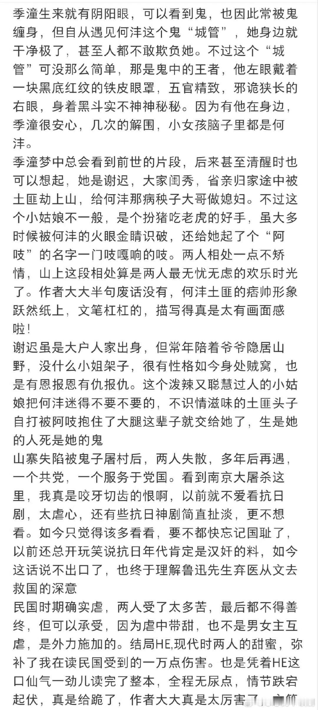民国剧《阿吱，阿吱》 王鹤棣、赵露思王鹤棣｜赵露思｜阿吱阿吱 ​​​