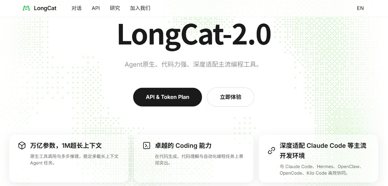 美团发布LongCat2.0总参数规模1.6万亿，全程由国产算力训练6月30日，