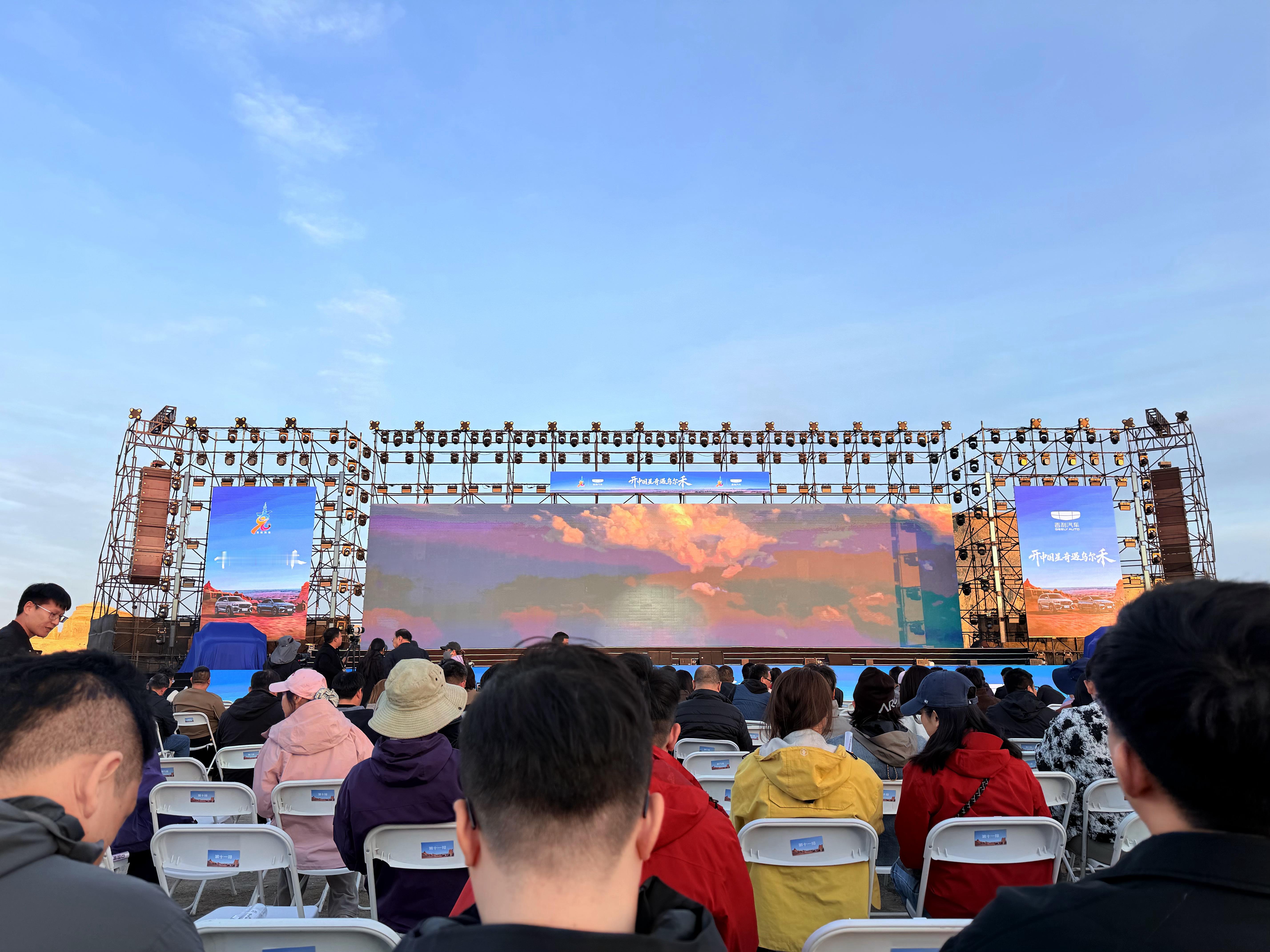 吉利这次活动在魔鬼城办的。场地是真不错，就是早晚温差太大了。 