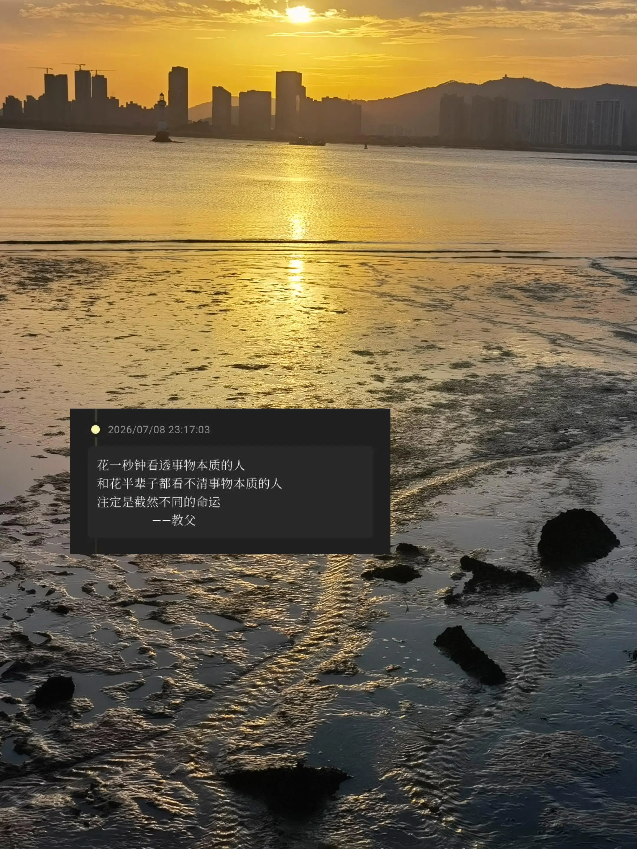 花一秒钟看透事物本质的人 和花半辈子都看不清事物本质的人 注定是截然不同的命运