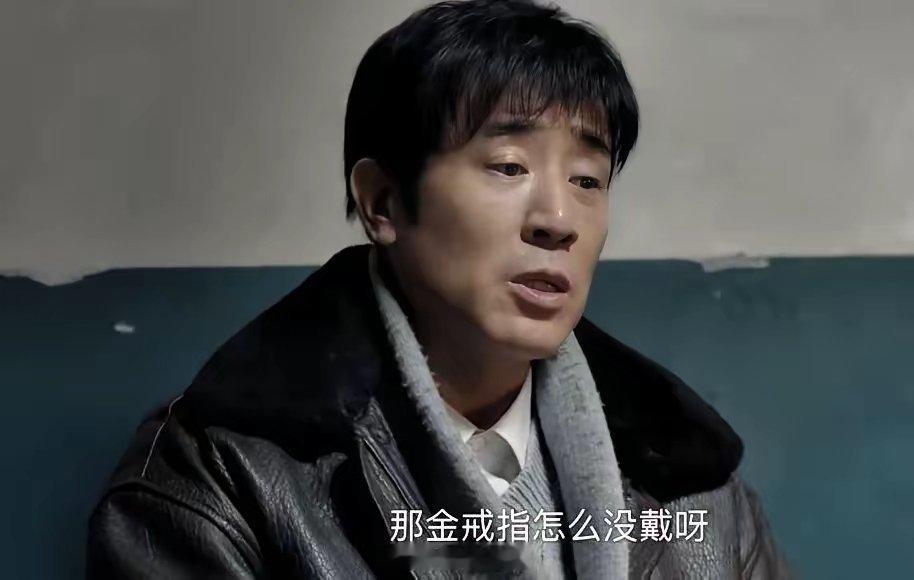 《我是刑警》1995年的金价有那么高吗？秦川记得白玲手上的金戒指，他说：“一个金